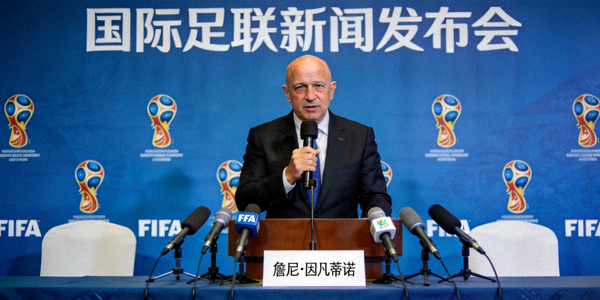 国际足联主席在新闻发布会上的讲话